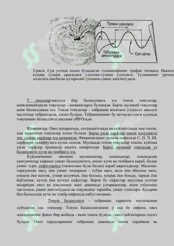 Xonandalik san’ati maxorati 8