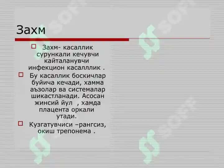 Жинсий йўл билан юқадиган инфекциялар 3