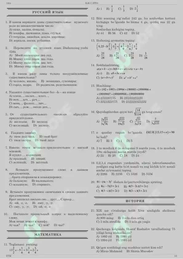OLIY TA’LIM MUASSASALARIGA KIRUVCHILAR UCHUN DTM SAVOLLAR KITOBI SAVOLLAR KITOBI RAQAMI: 001004 2