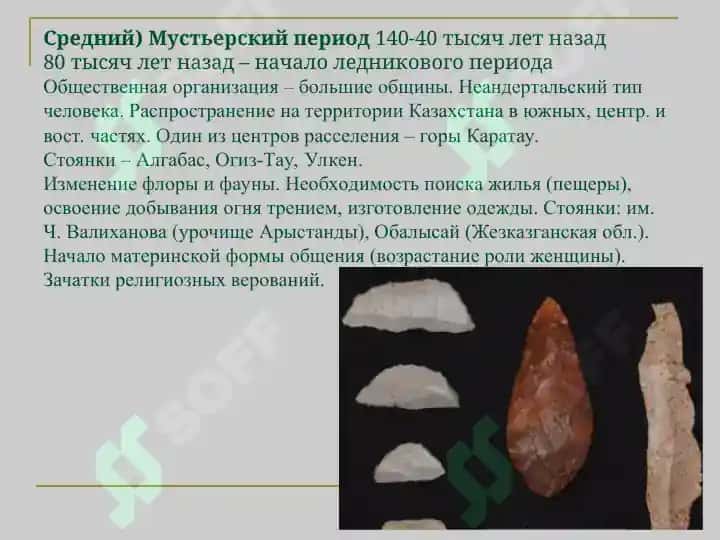 ИСТОРИЯ СРЕДНЕЙ АЗИИ 8