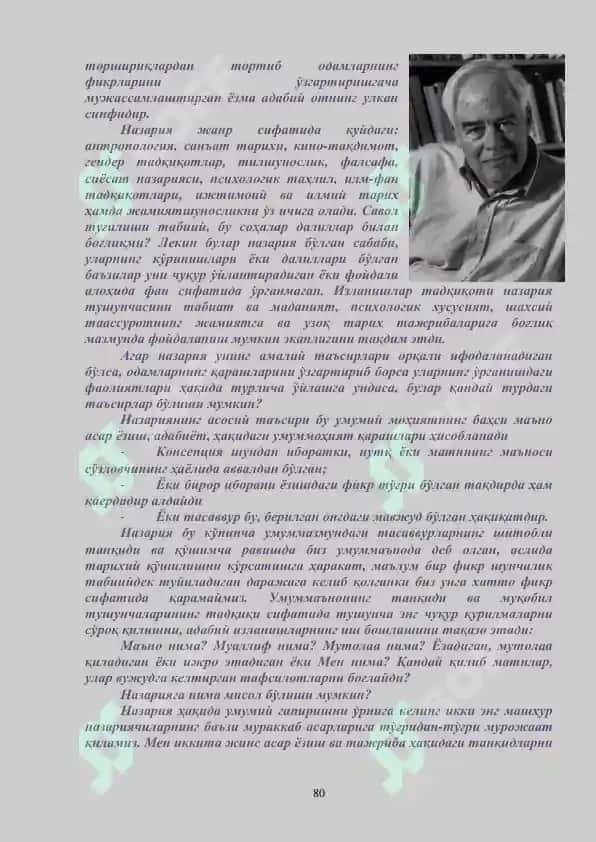 Aдабий турлар ва жанрлар 3