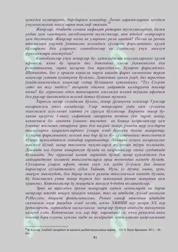 Aдабий турлар ва жанрлар 4