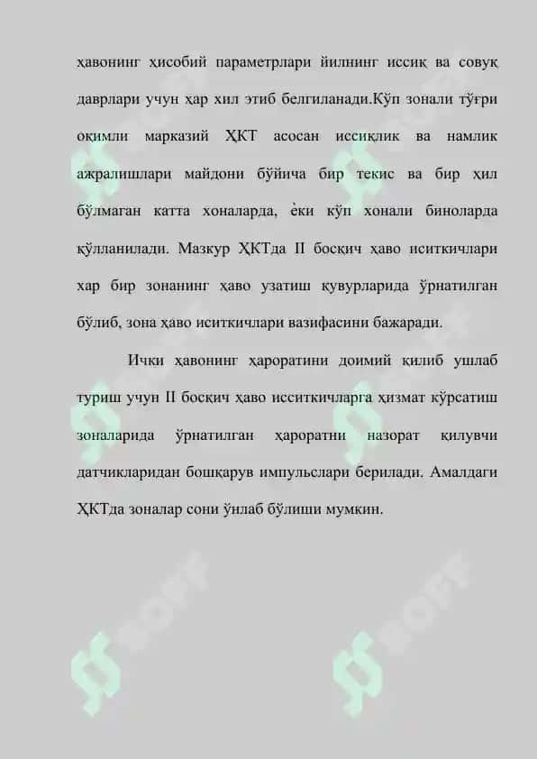 Ҳавони кондициялаш тизимлари созлаш ва синаш 5