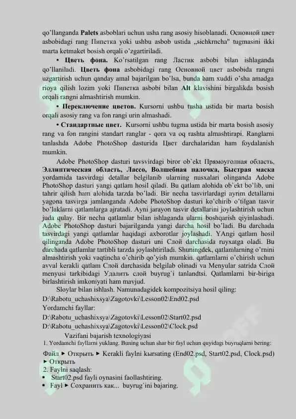 Adobe Photoshop dasturida ranglar va  qatlamlar bilan ishlash va maxsus effektlar yaratish. 3