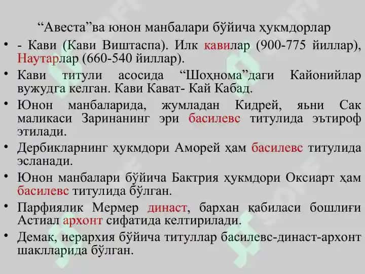 Давлат ҳукмдорлари титуллари, бошқарув тарихи 2