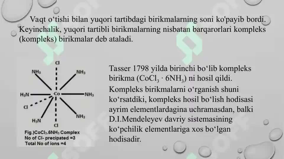 12. Kompleks birikmalarda valent bog'lanish usuli. Komplekslarda bog'lanishni tushuntirishda kvant mexanik modellar. Taqdimot 16 bet. 4