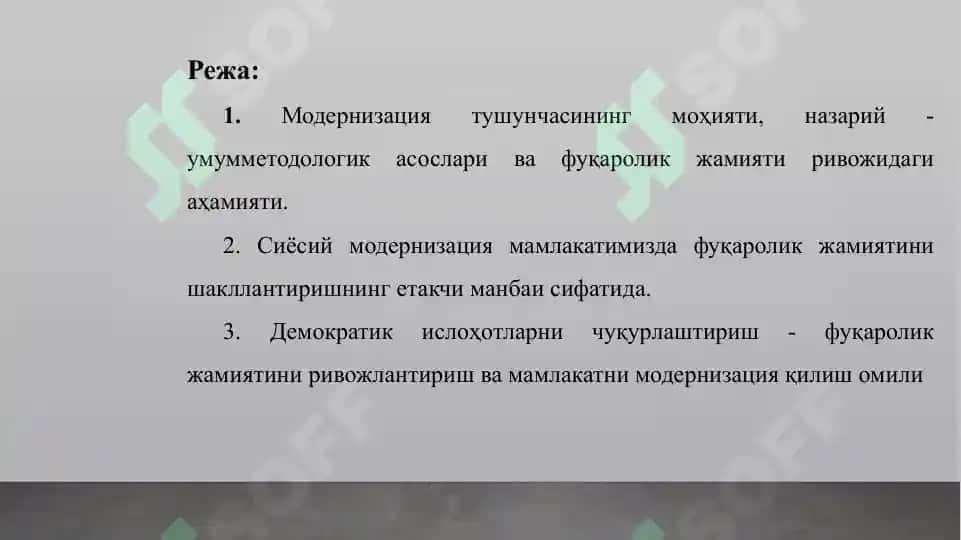 Мамлакатни янгилаш ва модернизация қилиш – фуқаролик жамиятини ривожлантиришнинг устувор шарти 2