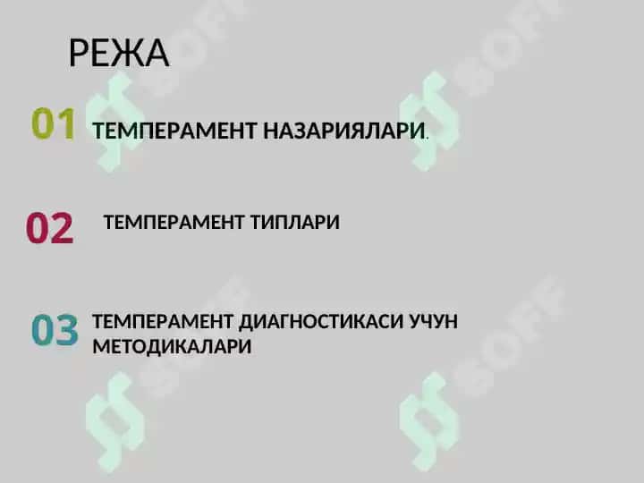ТЕМПЕРАМЕНТ ВА АСАБ ТИЗИМИ ХУСУСИЯТЛАРИ ДИАГНОСТИКАСИ 3