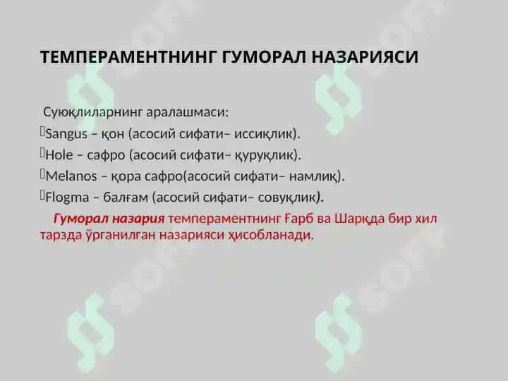 ТЕМПЕРАМЕНТ ВА АСАБ ТИЗИМИ ХУСУСИЯТЛАРИ ДИАГНОСТИКАСИ 6