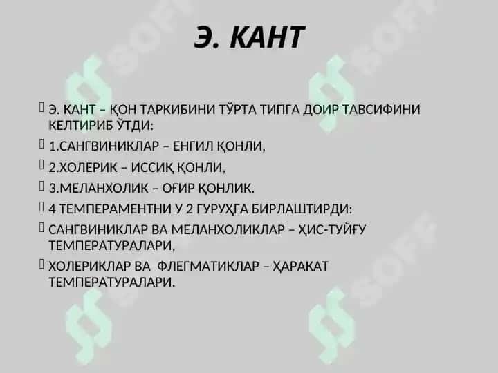 ТЕМПЕРАМЕНТ ВА АСАБ ТИЗИМИ ХУСУСИЯТЛАРИ ДИАГНОСТИКАСИ 7