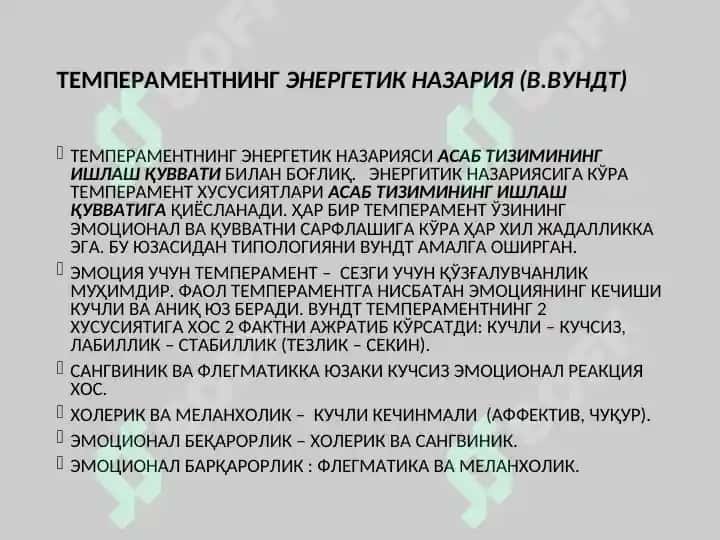 ТЕМПЕРАМЕНТ ВА АСАБ ТИЗИМИ ХУСУСИЯТЛАРИ ДИАГНОСТИКАСИ 8