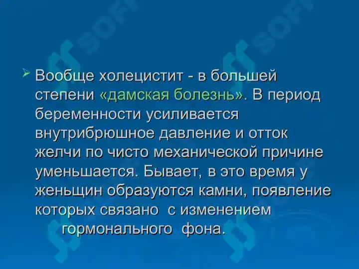 Xroнический холецистит 4