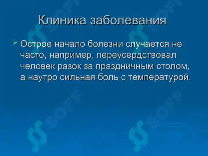 Xroнический холецистит 5