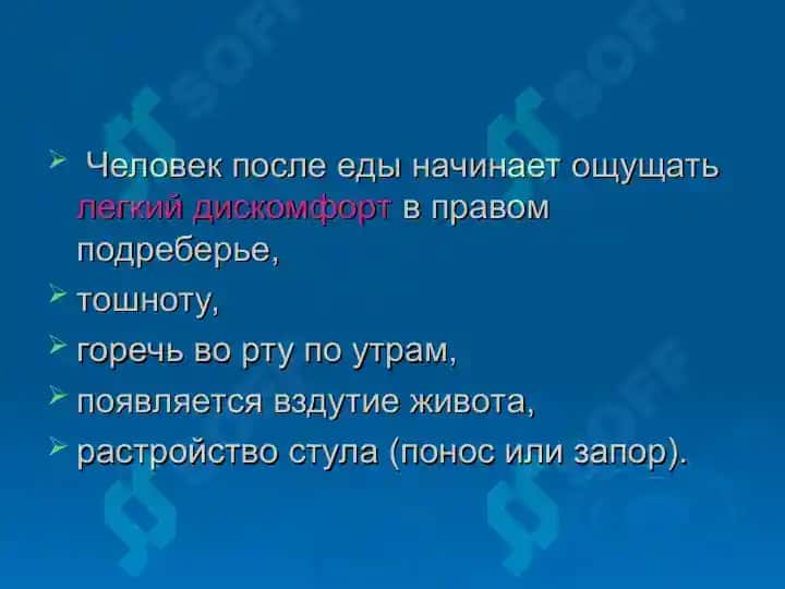 Xroнический холецистит 7