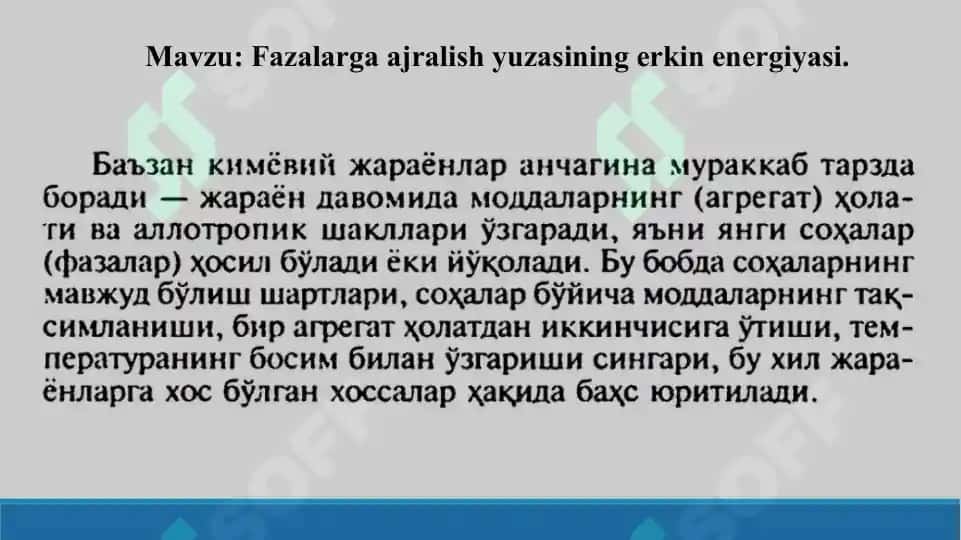 9.1.  Fazalarga ajralish yuzasining erkin energiyasi. Taqdimot, 11 bet 2