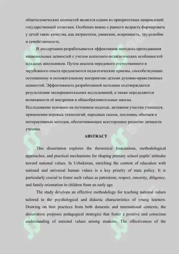 BOSHLANG’ICH SINF O‘QUVCHILARINING MILLIY QADRIYATLARGA BO‘LGAN MUNOSABATINI SHAKLLANTIRISH METODIKASI 2