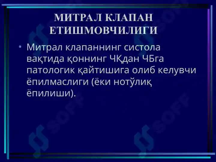 ОРТИРИЛГАН ЮРАК НУҚСОНЛАРИ yurak kasaliklari 3