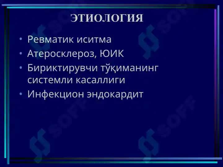 ОРТИРИЛГАН ЮРАК НУҚСОНЛАРИ yurak kasaliklari 4