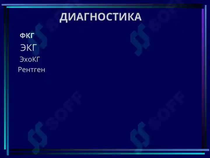 ОРТИРИЛГАН ЮРАК НУҚСОНЛАРИ yurak kasaliklari 7
