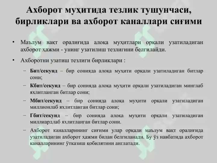 Kompyuter tarmoqlari asoslari 7