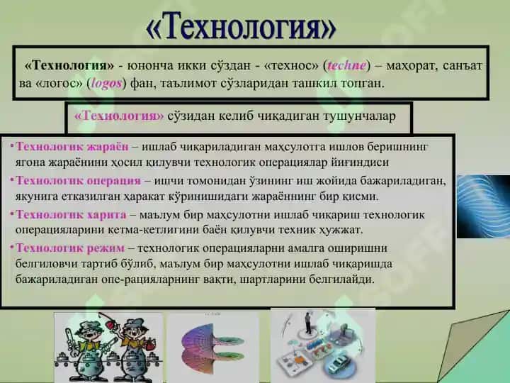 Илғор педагогик технологиялари 5