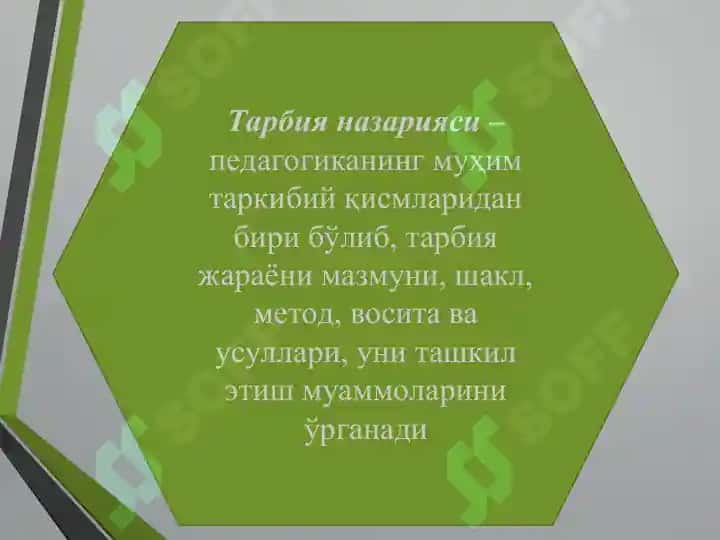 ПЕДАГОГИКА ФАНИНИНГ ПРЕДМЕТИ, МАҚСАД ВА ВАЗИФАЛАРИ 8