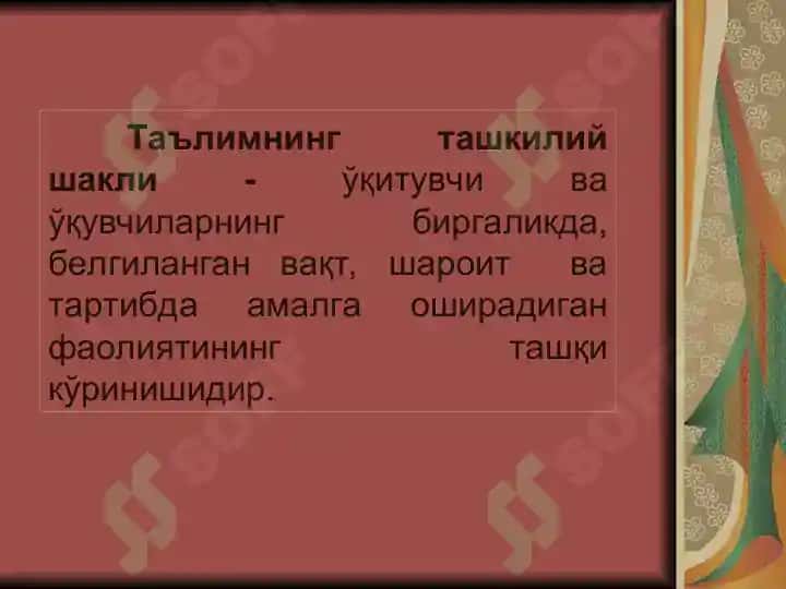Таълимнинг ташкилий шакллари ва методлари 3