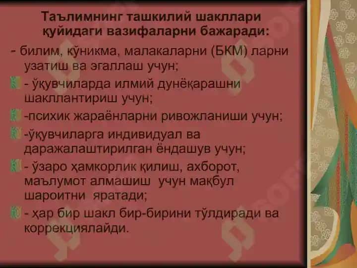 Таълимнинг ташкилий шакллари ва методлари 6
