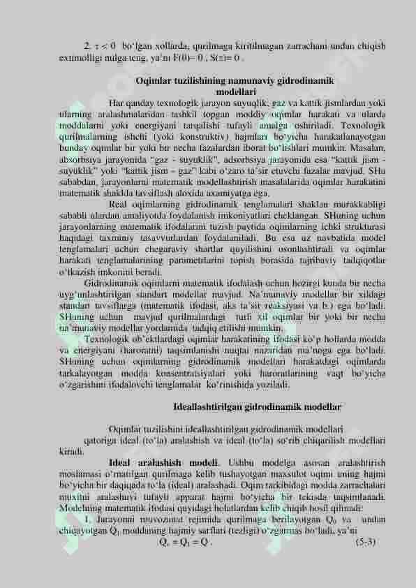 Analitik modellarni qurish. Texnologik qurilmalarning moddiy va energitik oqimlarining tuzilishi 4