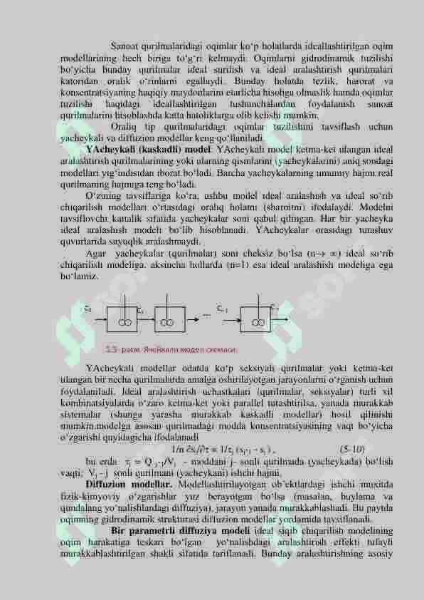 Analitik modellarni qurish. Texnologik qurilmalarning moddiy va energitik oqimlarining tuzilishi 7
