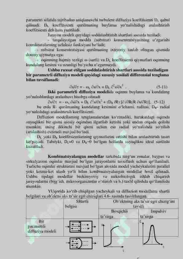 Analitik modellarni qurish. Texnologik qurilmalarning moddiy va energitik oqimlarining tuzilishi 8