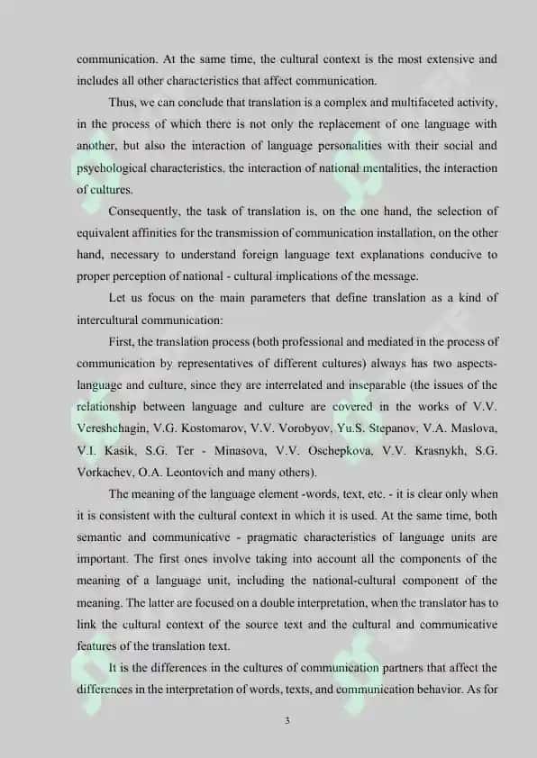 THE ROLE OF TRANSLATION IN CROSS-CULTURAL COMMUNICATION 3
