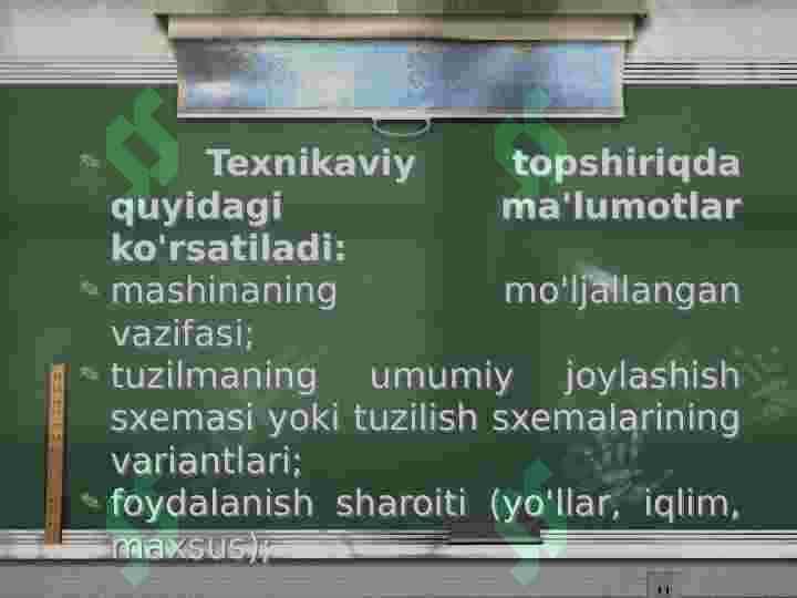 Transport vositasining manzarani ko’zdan kechirish xossasi 6