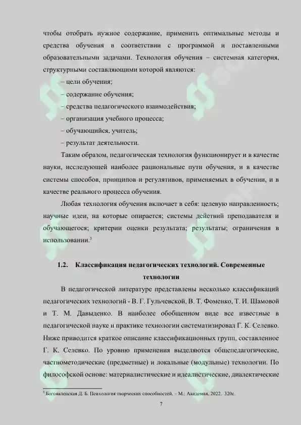 Использование цифровых технологий в обучении русскому языку учащихся 7
