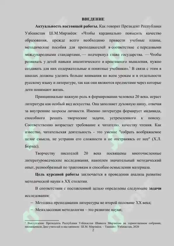 Развитие методической науки в ХХ столетии 2