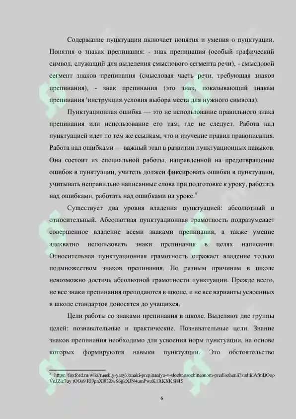 Запятая в предложениях с сопоставлением 6