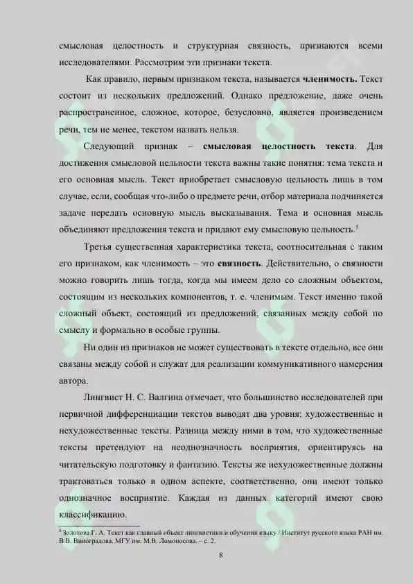 Формирование умений самостоятельной работы над текстом 7
