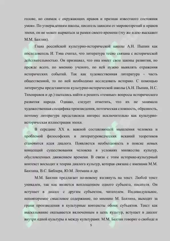 Новатораство художественного метода В.Набакова. Анализ рассказова Набакова 5