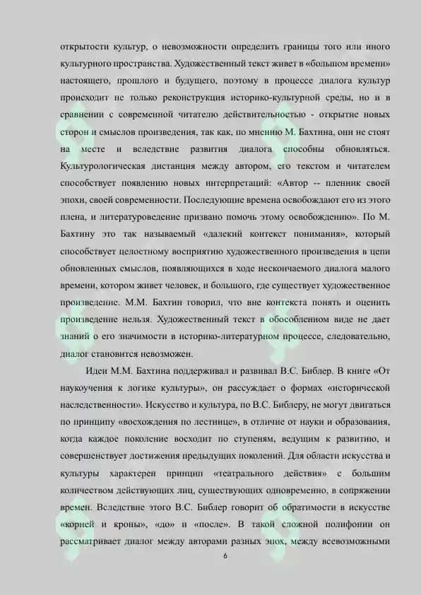 Новатораство художественного метода В.Набакова. Анализ рассказова Набакова 6
