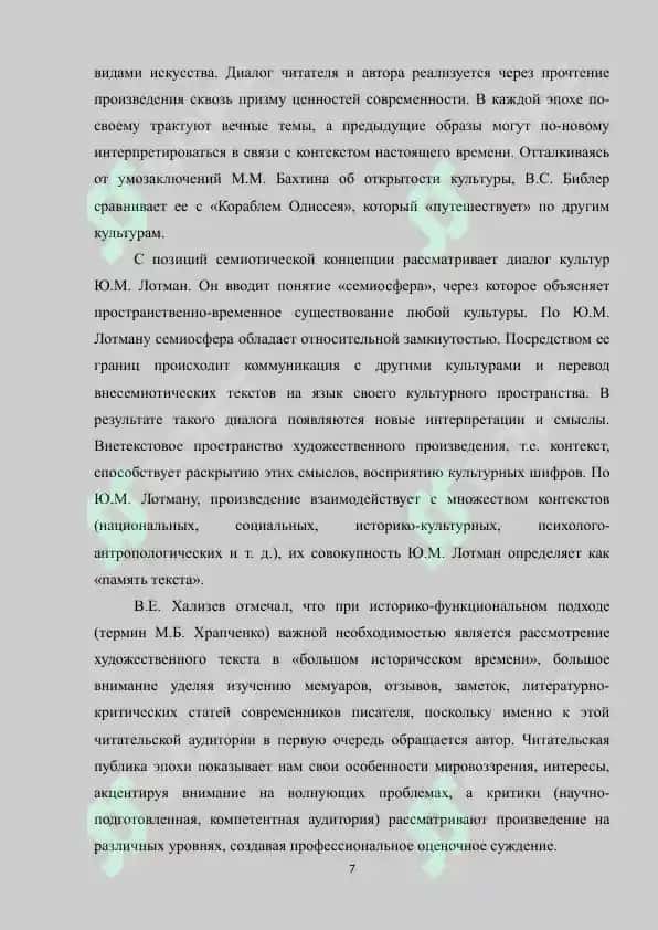 Новатораство художественного метода В.Набакова. Анализ рассказова Набакова 7