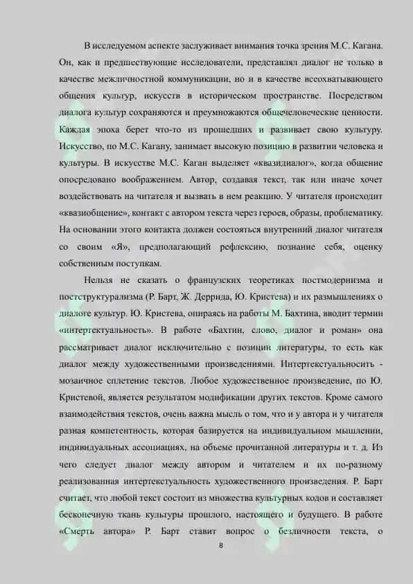 Новатораство художественного метода В.Набакова. Анализ рассказова Набакова 8