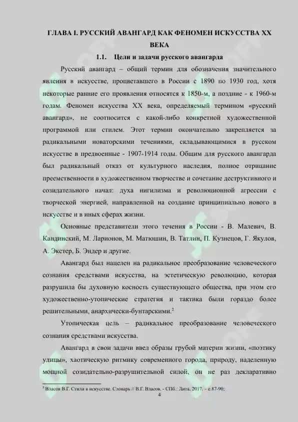 Авангардизм в русской поэзии особенности и представители 4