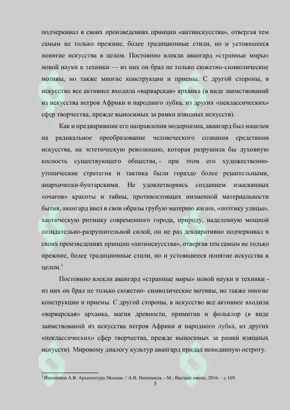 Авангардизм в русской поэзии особенности и представители 5
