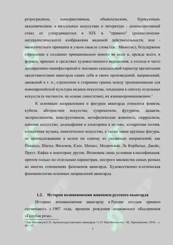 Авангардизм в русской поэзии особенности и представители 7