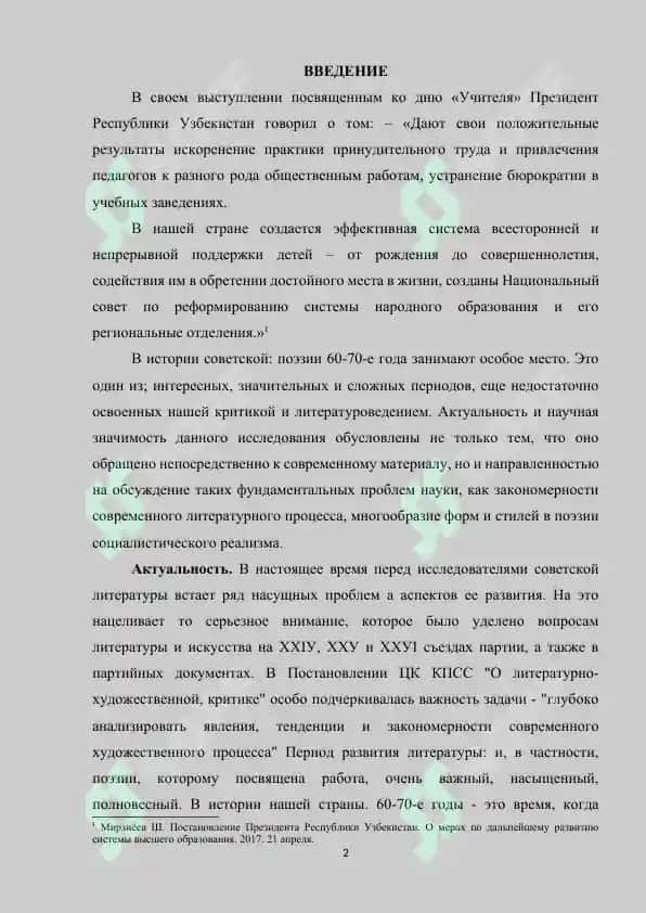 Своеобразие поэзии “чистого искусства” 2