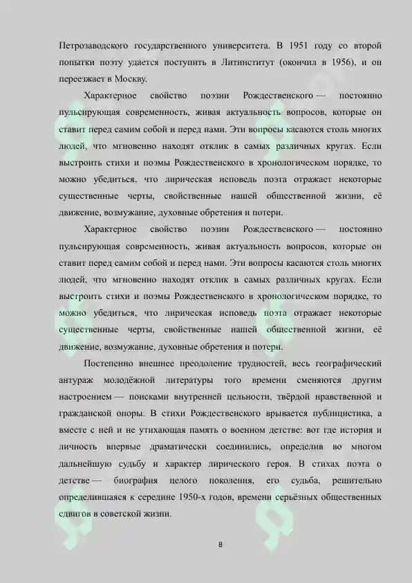 Феномен «Щестидесятничества». «Громкая», эстрадная поэзия (Е.А.Евтушенко, Р.И. Вознесенский, Б.А. Ахмадулина и др.) 8