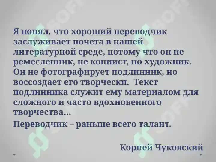 Дословный перевод. Роль дословного перевода при обучения иностранному языку. Вольный перевод 2