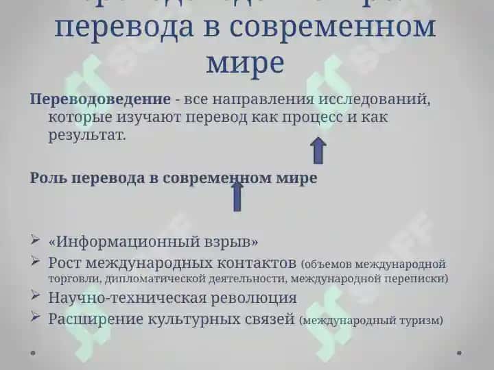 Дословный перевод. Роль дословного перевода при обучения иностранному языку. Вольный перевод 3