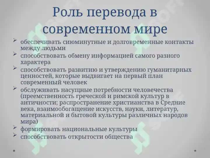 Дословный перевод. Роль дословного перевода при обучения иностранному языку. Вольный перевод 4