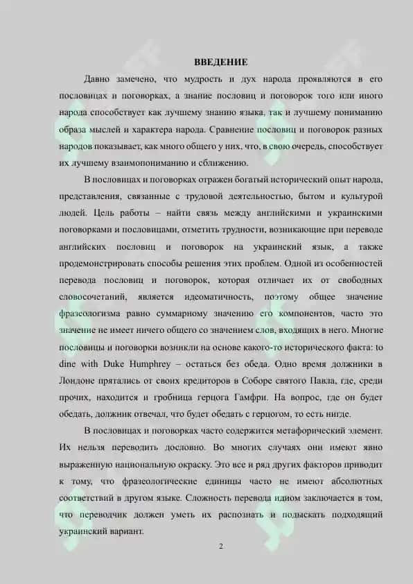 Дословный перевод. роль дословного перевода при обучении иностранному языку. Вольный перевод 2